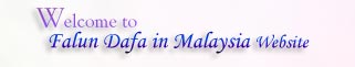 Welcome to Falun Dafa in Malaysia Website